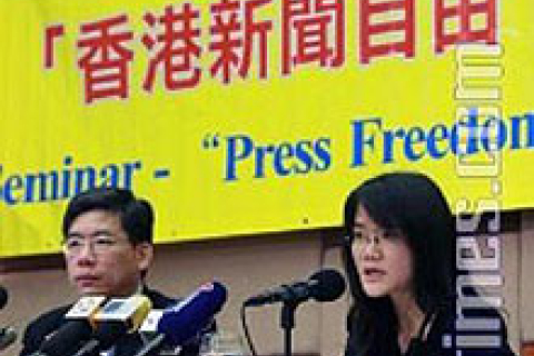 Доклад Ассоциации журналистов: «В Гонконге нет свободы прессы»
