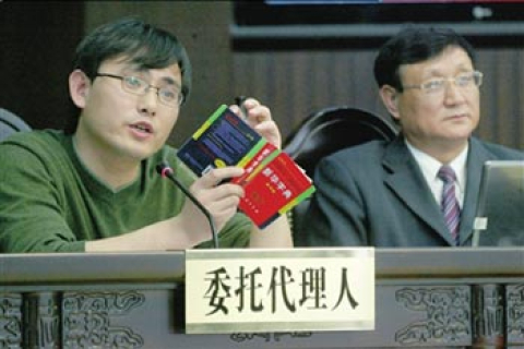 В карманном китайском словаре «Синьхуа» обнаружено более 20 тысяч ошибок