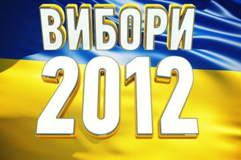 Парламент України заборонив ЦВК проводити повторні вибори