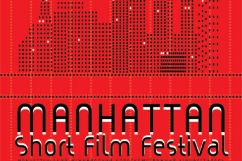 Украина примет участие во всемирном Манхэттенском фестивале короткометражных фильмов