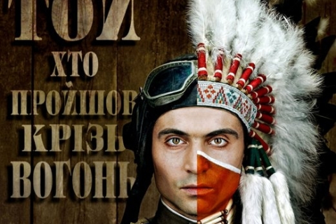 ТойХтоПройшовКрізьВогонь представить Україну на премії Оскар