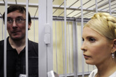 На имущество обвиняемых Луценко и Тимошенко наложен арест