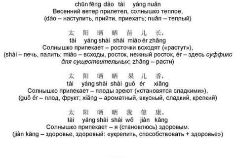 Изучение китайского языка: совместим отдых с пользой. Часть 4