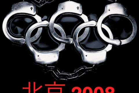 ИЦФД: 10 фактов о Фалуньгун и пекинской Олимпиаде 