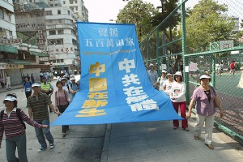 Світова підтримка 5 мільйонів чоловік, що вийшли із рядів КПК. Фоторепортаж із Гонг Конгу.