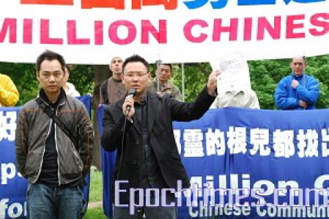 Митинг в Торонто в поддержку тех, кто выходит из компартии Китая