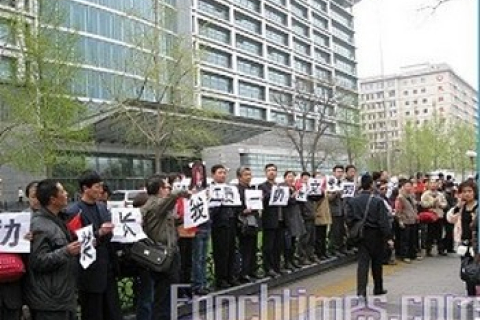 Пекінська влада розігнала протест звільнених банківських працівників