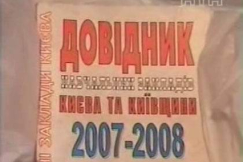 Столичний ГУБОЗ затримав виробників фальшивих дипломів