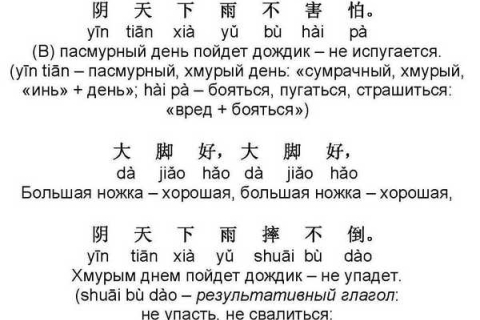 Изучение китайского языка: совместим отдых с пользой. Часть 18