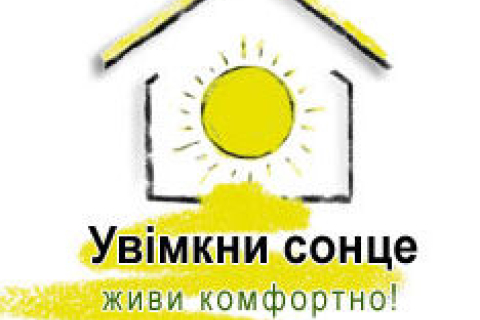 Українців навчать у домашніх умовах виготовляти сонячні колектори
