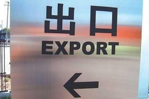 У Китаї подальше зниження імпорту та експорту