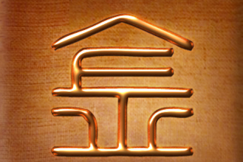 Китайські ієрогліфи: золото
