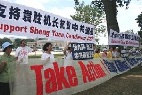 Капітан Юань Шен приєднується до вашингтонського мітингу з порятунку адвоката Гао Чжишена