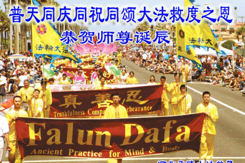 Святкові листівки до Всесвітнього дня Фалунь Дафа прислали з Китаю