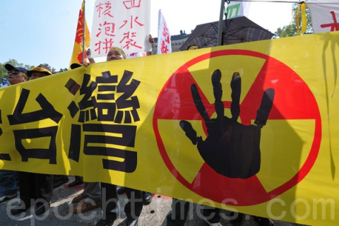 На Тайвані НУО вимагають відмовитися від атомних станцій