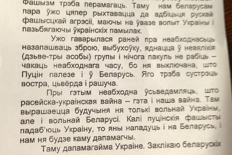 Білорусів закликають допомагати Україні