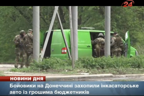 Бойовики ДНР пограбували інкасаторський автомобіль «ПриватБанку»