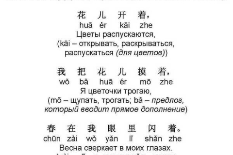 Изучение китайского языка: совместим отдых с пользой. Часть 20