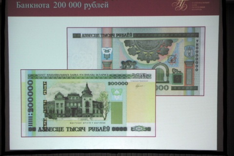 Нові білоруські рублі будуть схожими на євро