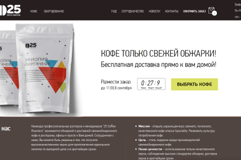 Зерновой кофе высокого качества с доставкой