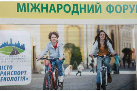 Во Львове стартует форум «Велосипед и город»