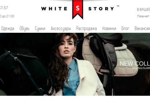 Стильная брендовая одежда для женщин от магазина «Whitestory»