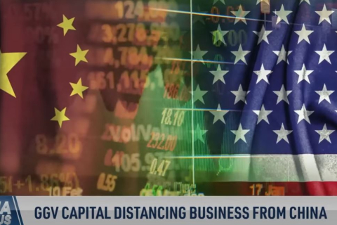 Американская венчурная компания GGV Capital отделит бизнес в Китае