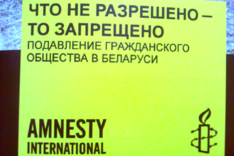Гражданское общество в Беларуси подавляется — Amnesty International