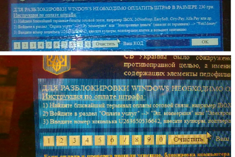 Интернет-мошенники прикрываются Службой безопасности Украины