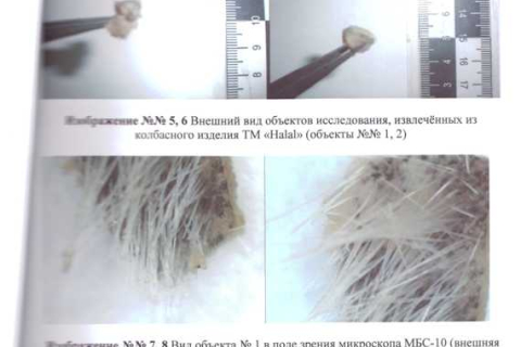 В симферопольской колбасе «Halal» нашли останки крысы