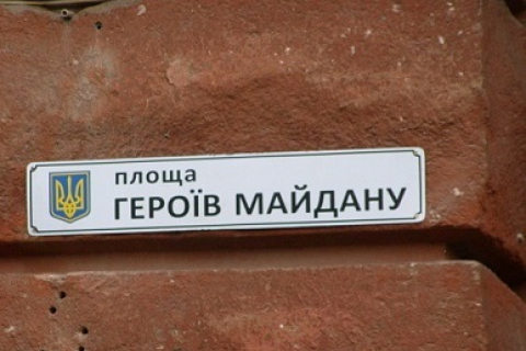 В Днепропетровске вместо Ленина появится интерактивный памятник