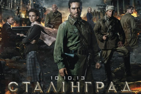 Новый фильм Бондарчука «Сталинград»