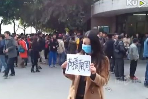 У здания крупной китайской газеты протестуют против цензуры