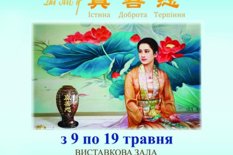 В Днепропетровске покажут выставку картин «Истина-Доброта-Терпение»