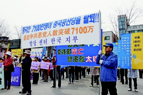 В Южной Корее поддержали 71 миллион вышедших из КПК (фото)