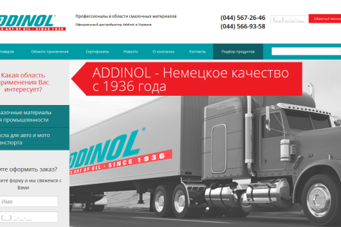 ADDINOL — масло немецкого качества для автомобилей и промышленности