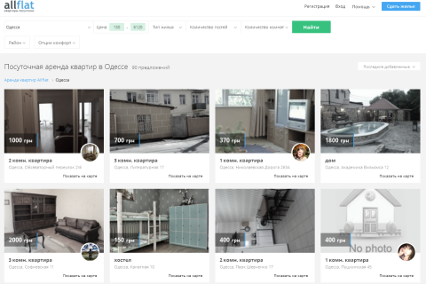Посуточная аренда квартир в Одессе по приемлемой цене