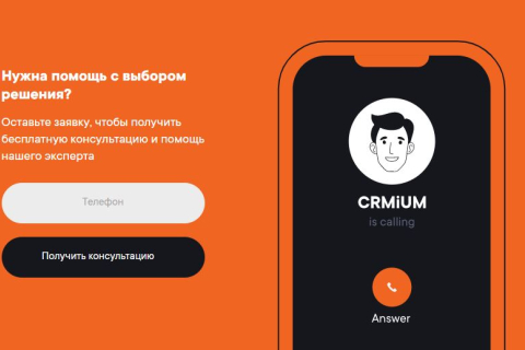 Хотите, чтобы бизнес забирал меньше сил и приносил больше денег? Автоматизируйте его!