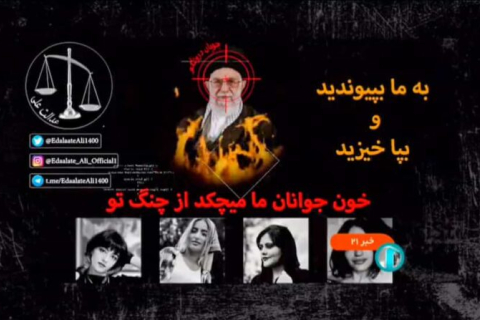 Иран: государственное телевидение взломано протестной группой