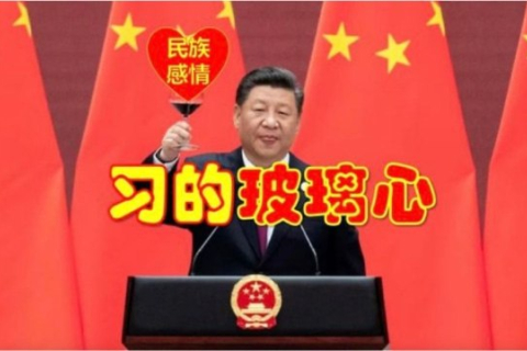 Новое правонарушение в Китае: "Издевательства над Си Цзиньпином"
