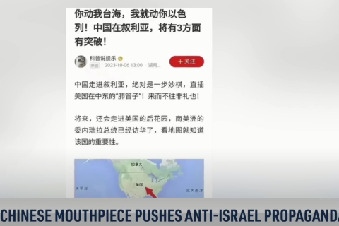Китай просуває антиізраїльську пропаганду (ВІДЕО)