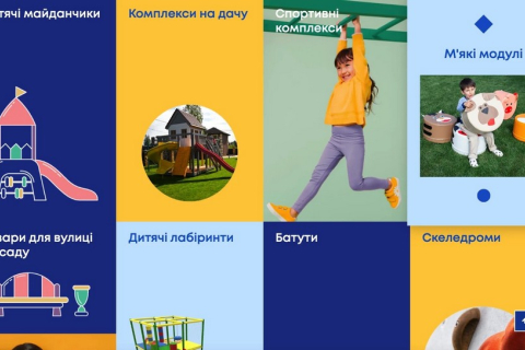 Гойдалки KIDIGO — розваги та розвиток у кожному русі