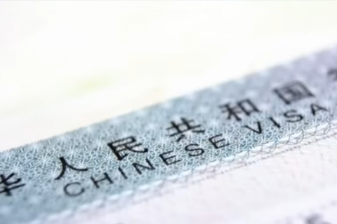 Китай відкриває нову візу категорії K для залучення іноземних фахівців (ВІДЕО)
