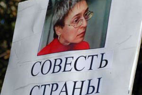 Анна Политковская… Помним и скорбим (фото)