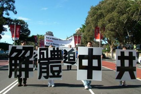 В Сиднее прошла многочисленная акция поддержки 40-ка млн человек, вышедших из китайской компартии (фотообзор)