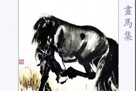 Традиционная китайская живопись: «Лошади Сюй Бэйхуна»