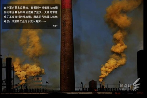 Загрязнение окружающей среды в Китае. Фотообзор. Часть 1