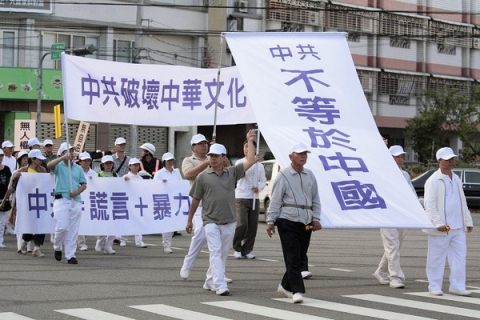 В Тайване выступают за свободный от компартии Китай. Фото