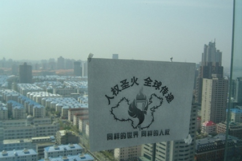 Факел за права человека всё ярче «горит» в Китае (фотообзор)