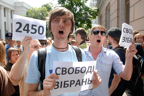 Молодежь в Киеве выступила против ограничения права на мирные протесты. Фоторепортаж